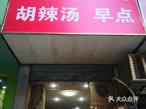 Yin's Fried Flatbread (Longxiang Yajuan Store)