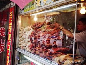 Maodi Duck Shop (Hongjia Yuan Branch)