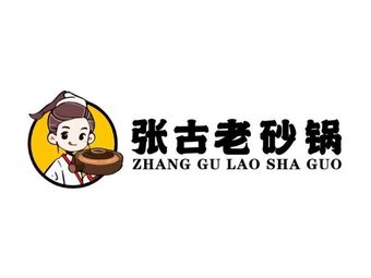 Zhang Guyao Clay Pot (Zijing Plaza Branch)