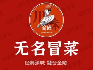 Yujian · Wuming Maocai