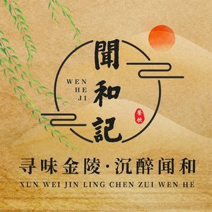 Wenhewei Home-style Cooking