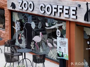 ZOO COFFEE动物园咖啡(红山森林动物园店)