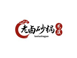 Longyu Old Brine Casserole