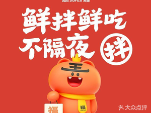 Fengtian Jiufuji Shenyang Chicken Feet (Changfa Plaza Branch)