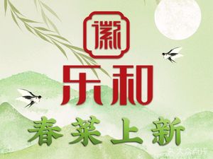 Lehe Catering (Changfa Plaza Branch)