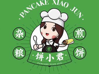 Ping Xiao Jun Millet Pancake (Changfa Plaza Store)