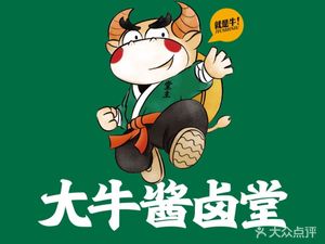Da Niu Sauce Brine Hall (Yanting Road Branch)