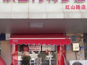 Shuiximen Duck Shop (Hongshan Road Store)