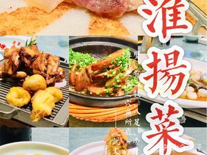 Old Huaiyang Private Cuisine