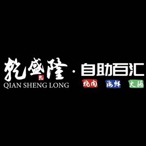 Qian Sheng Long · Buffet (Changfa Plaza Store)