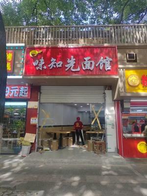 Weizhixian Noodle House