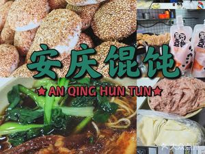 Anqing Dumplings (Maijiaopu Subdistrict Branch)