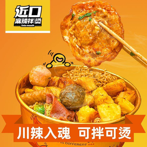 Jinkou Spicy Mix (Heyan Road Store)