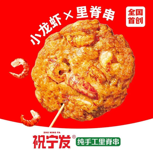 Zhu Ning Fa · Handmade Pork Tenderloin Skewers (Hongmiao Main Store)