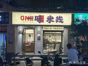 One Taste Old Braised Noodles (Hongmiao Store)