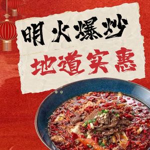 Chuan Shan Yue Lin · New Style Sichuan Cuisine (Hongmiao Store)