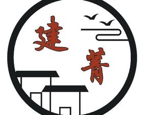 Jian Jing Private Kitchen