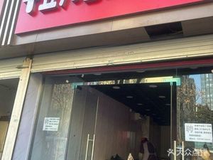Fifteen Yuan Fast Food Store (Mingfa Binjiang New Town Store)