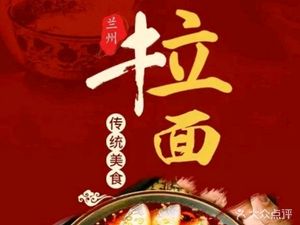 Xiyu Traditional Handmade Beef Noodles