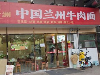 Lanzhou Beef Noodles, China