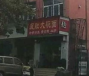 Pidi Large Bowl Noodles