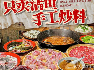 Ximaitou Fish House (Yunjing Road Branch)