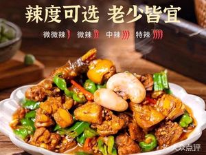 Shandong Zaozhuang Spicy Chicken (Hexi Wanda Branch)