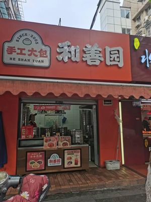 Heshanyuan (Ningong Xin Yu Er Village Branch)