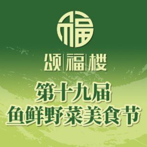 Songfu Lou Nanjing Cuisine (Dinghuai Branch)