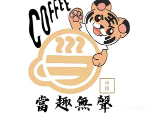 Silent Coffee House (Binjiang Plaza Branch)