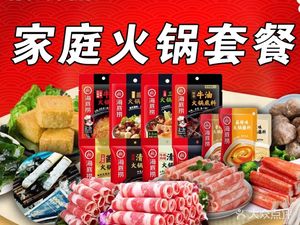 J-18℃ Cold Drinks & Hot Pot Ingredients (Lijiang Road Branch)