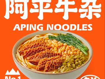Aping Niu Za (Nanjing New City Plaza Branch)