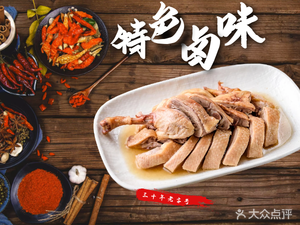 Chen Lin Duck Shop (Longjiang Branch)