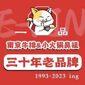 Yipin Steak Hotpot (Longjiang Branch)