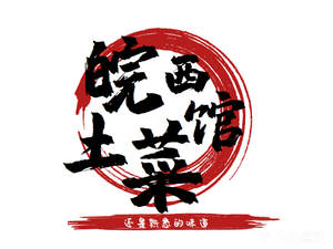 Wanxi Local Cuisine (Baiyun Garden Store)
