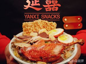 Yan Xi Duck Blood Vermicelli