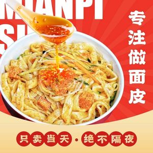 Mianpi Shuo (Longjiang Branch)