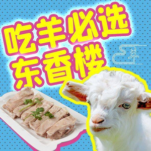 Northwest Dong Xianglou Halal Northwest Cuisine (Jiangbei East Road Branch)
