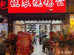 Xiao Nong Chicken with Crab (Ninggong Branch)