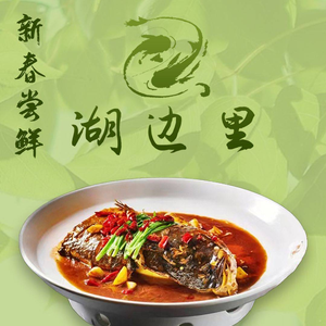 Hubili · Qianshao Lake Fish Head (Longyuan West Road Branch)