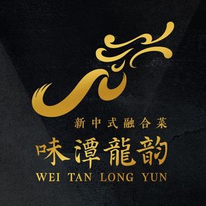 Wei Tan Long Yun · Creative Fusion Restaurant (Long Jiang Branch)