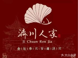 Jichuan People's Home (Liu Shi Cai Zhi Center Store)