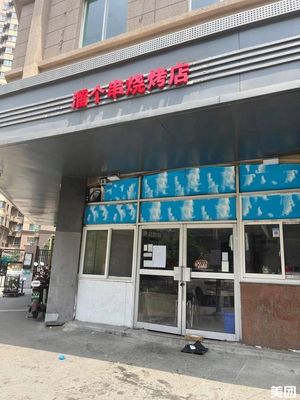 Liu Ge Chuan BBQ Shop