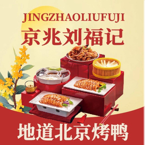 Jingzhao Liu Fuji · Beijing Roast Duck (Caichang Branch)