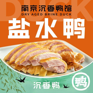 Nanjing Chenxiang Duck House · Salted Duck (Longjiang Store)
