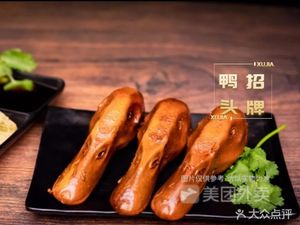 Dingxiang Duck (Baodi Garden Branch)