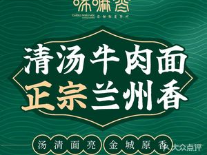 Xi Ma Xiang · Lanzhou Beef Noodles (New City Plaza Store)