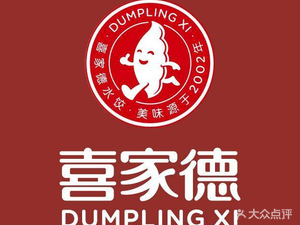 Xijia De Shrimp Dumplings (Xinchengshi Plaza Branch)