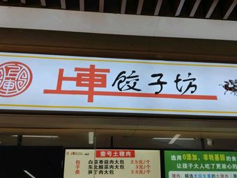 Northeast Dumplings