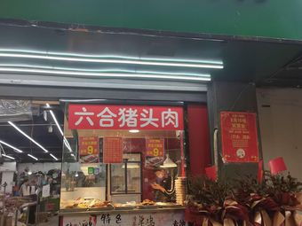 Shuiximen Roast Duck (Han Zhongmen Avenue Branch)